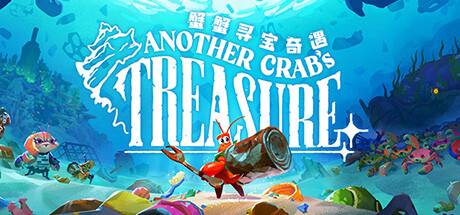 蟹蟹寻宝奇遇/Another Crab’s Treasure （更新 v1.0.103.6 ）-游戏广场